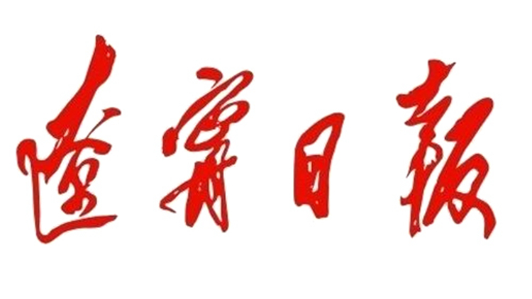 辽宁日报：方大集团东北熊猫体育：产销两旺实现首月开门红